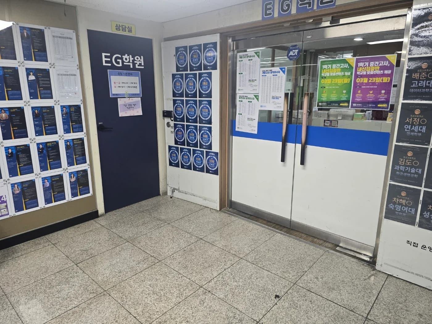 EG학원 금천캠퍼스