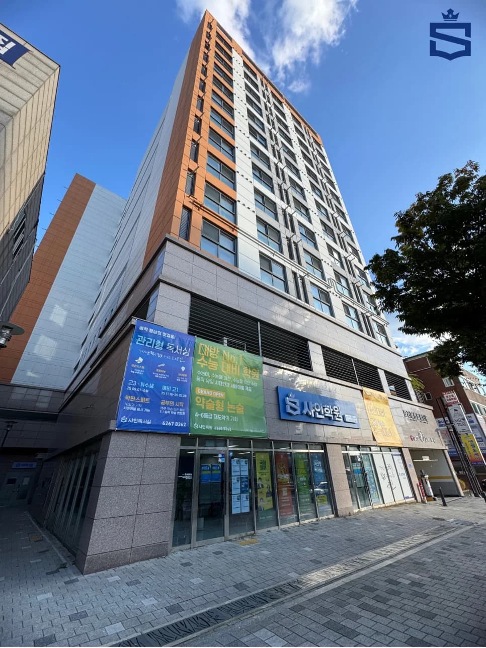 샤인학원 동작 본관